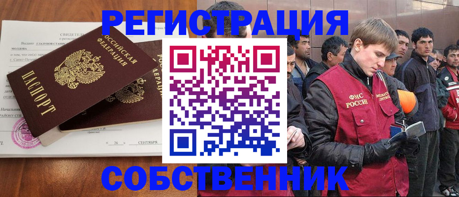 прописка штамп в Кораблино