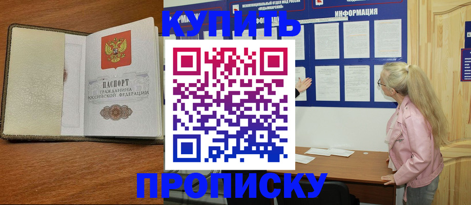 временная регистрация недорого в Кораблино