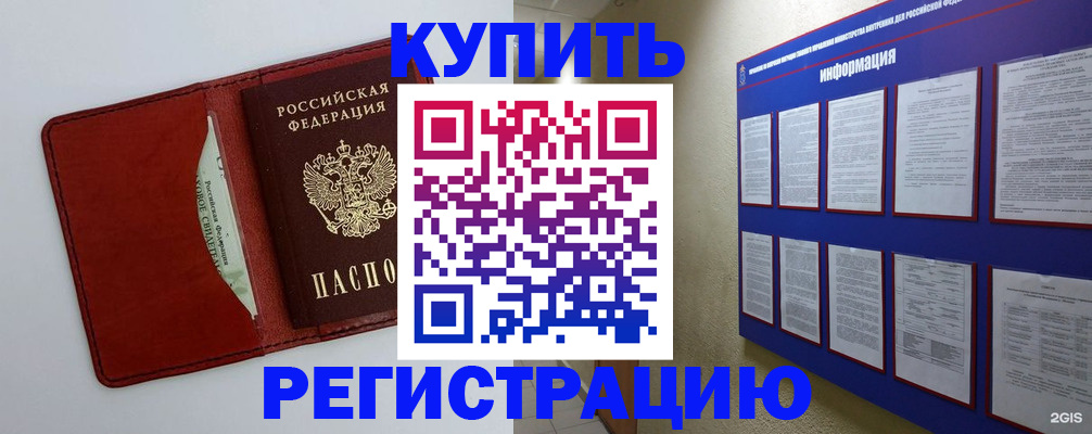 прописка паспорт в Кораблино