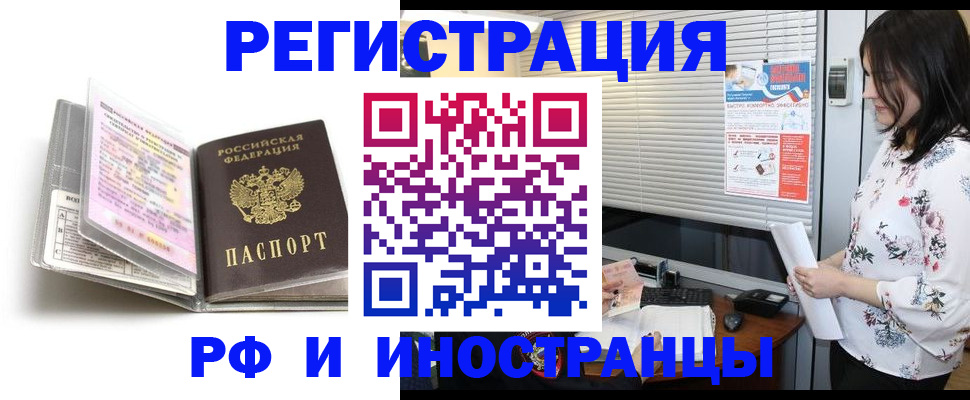 временная регистрация для школы в Кораблино