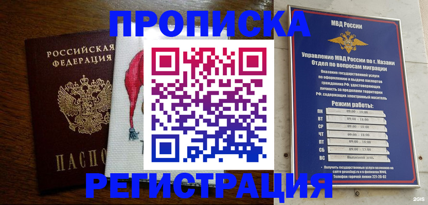 временная регистрация в квартире в Кораблино