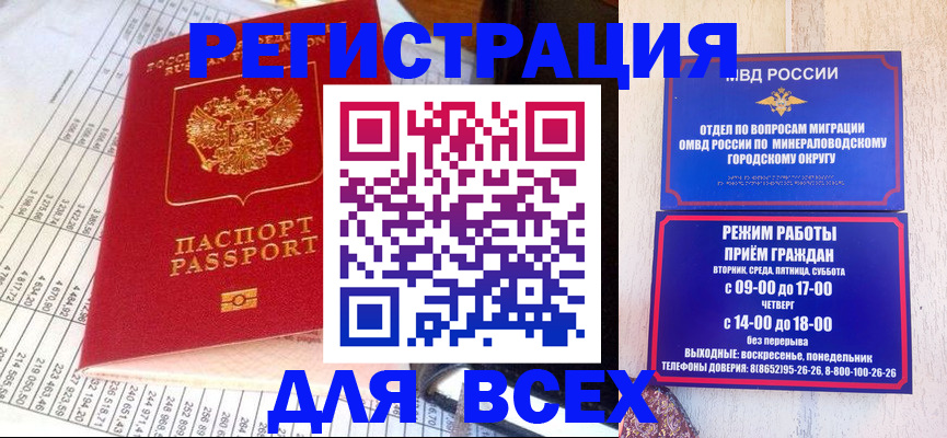 прописка штамп в Кораблино